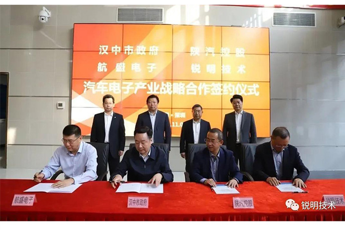 强强联合，华体会官网app技术与汉中市政府、陕汽集团、航盛电子签署合作协议